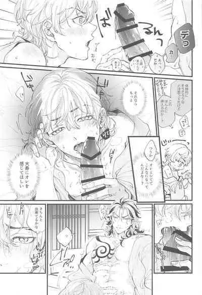 Koibito ga Idol o Sotsugyou Shimashita