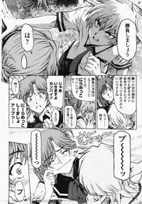 COMIC Momohime 2007-10