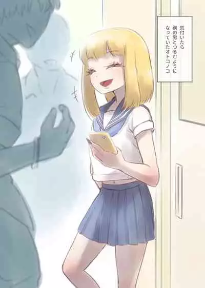 勘違いオトコノコ