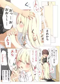 [Tabuchi-san Chi (Tabuchi)] Erohon no Kawari ni Classmate no Shota Chinpo wo Nuite Ageru Hon [Digital]