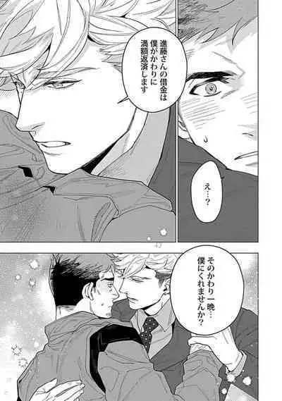 Hoshikuzu no Debutante