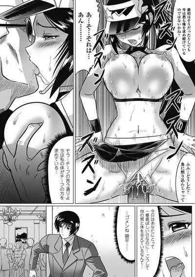 Ochita Tenshitachi no Zanei