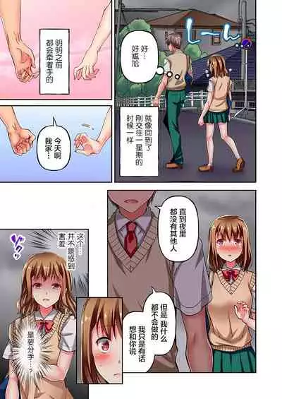 [Momoshika Fujiko] Maihama Yuki no Ikigao wa Bukatsu Komon no Ore shika Shiranai Ch. 3 [Chinese] [不咕鸟汉化组]