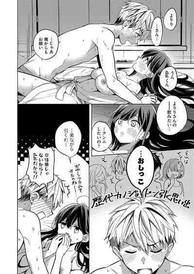 COMIC Magnum Vol. 167