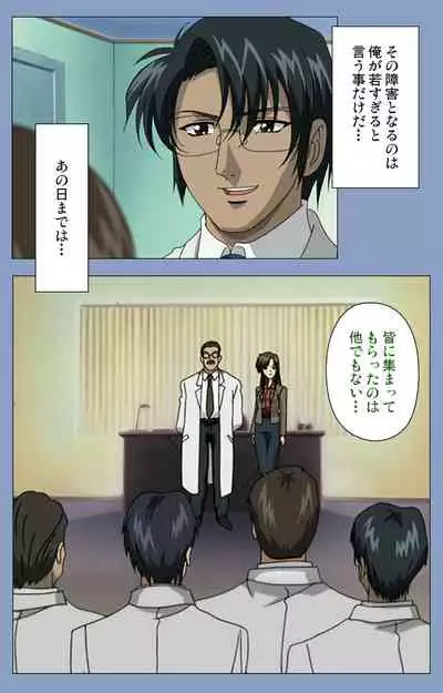 Ingoku Byoutou Kanzenban