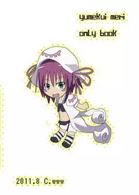 [C.www (Masker)] nonsense (Yumekui Merry) [Digital]