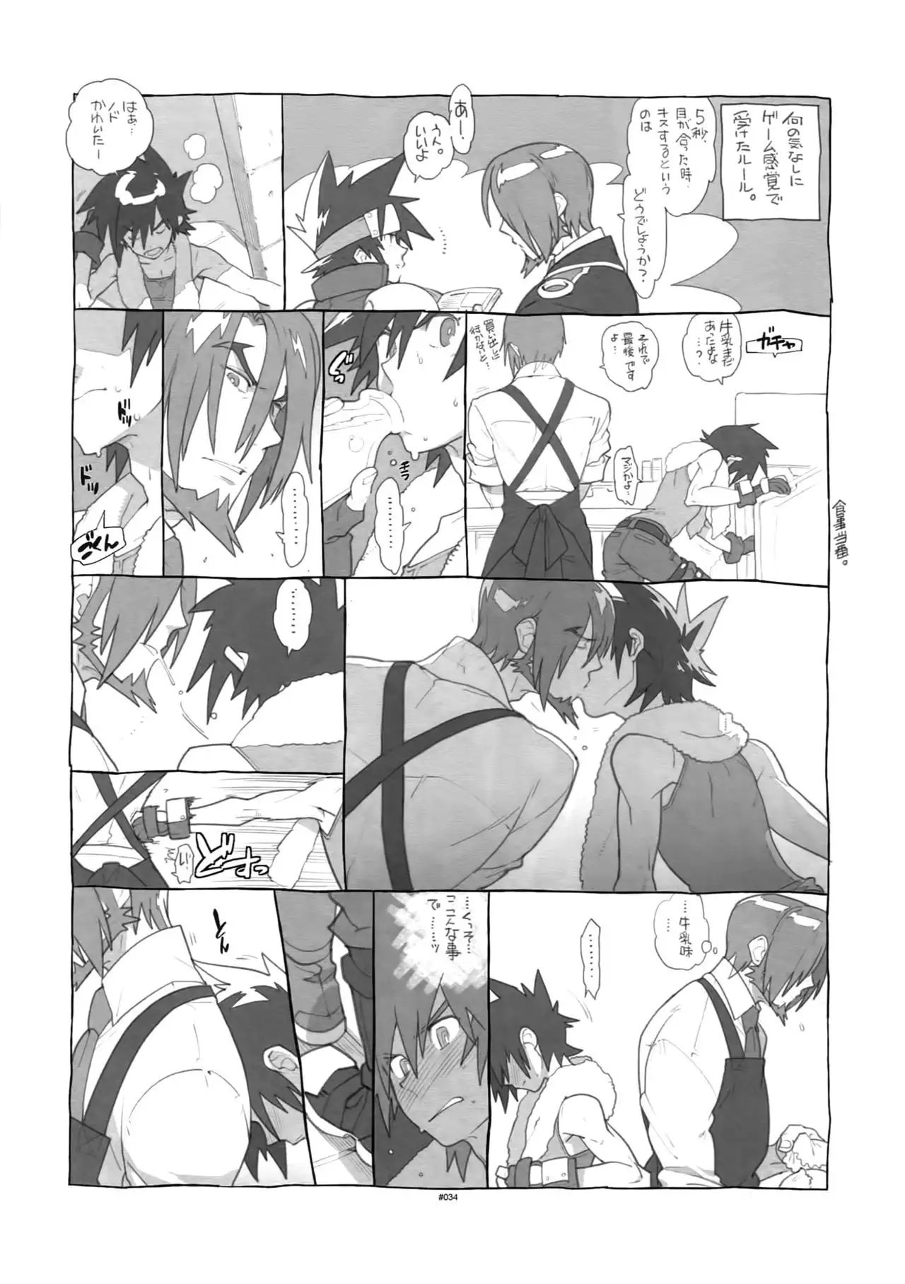 Shinrabanshou Josei Muke Doujinshi Sairokushuu