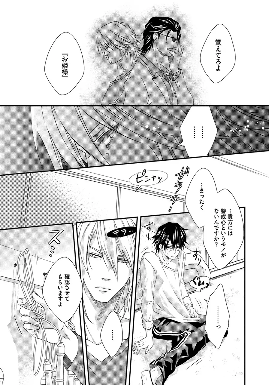 Hatsujou Sekuhara Hoikuen Vol.01