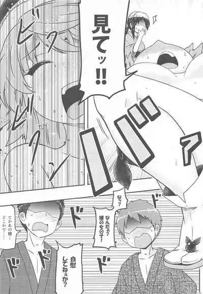 Douse Oboete Inai no nara