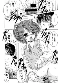 (C71) [AIU SHOW COMMUNICATION (Aiba Shouho)] SAKUTSUBA! SPECIAL2 (Sister Princess)