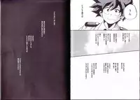 (C90) [GiftKuchen (Shitori)] NITRO (Boku no Hero Academia)