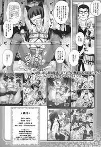 (C80) [Studio★ParM (Kotobuki Utage)] PM 30 Chichi Imouto 3 (Ore no Imouto ga Konna ni Kawaii Wake ga Nai)