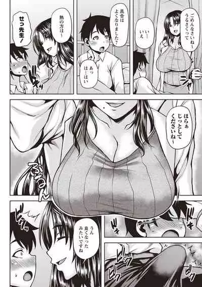 COMIC Masyo 2020-08