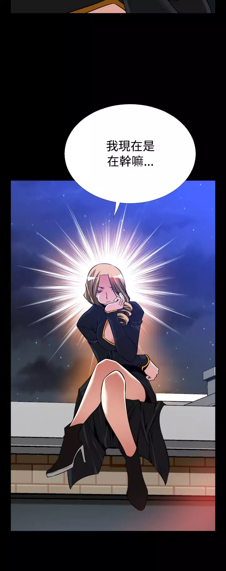 Love Parameter 恋爱辅助器 101-111 中文