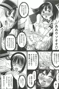 [Sadokko] Tounyuu Ryoujoku