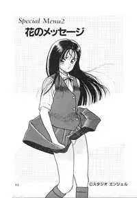 [U-Jin] Kyuukyoku no Chef wa Oishinbo Papa Vol.03