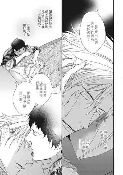 Love Nest | 我俩的爱巢 Vol. 1-2