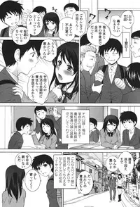 [Yumesaki Sanjuro] Namaiki JK Ijiri [Digital]