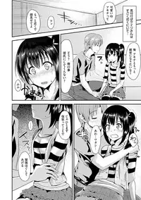 [Satou Souji] Ayamachi Endless [Digital]