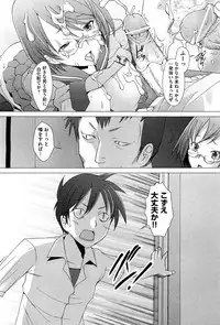 [Sakai Hamachi] Danger! do not touch Ch.1-8