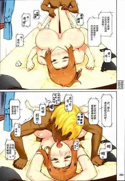 (C86) [MTSP (Jin)] Tachibana-san-chi no Dansei Jijou Matome Ban [Chinese] [天月NTR漢化組x配菜無修改圖] [Colorized] [Decensored]