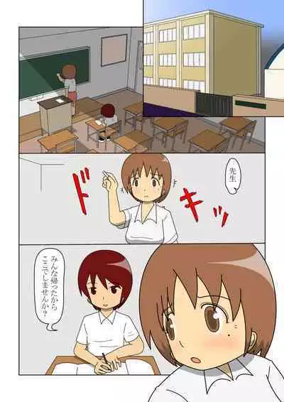 Yosoji no Onnnakyoushi ga Ikken Majime Souna Seito ni Otosarete Iku Hanashi 2