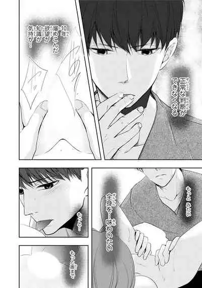 Seihuku Play Sachio Edition