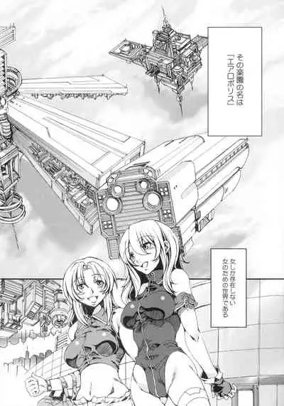 Teisou Kannen ZERO Shinsouban 2