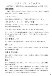 [CRIMSON (Carmine)] VOYAGE (One Piece)