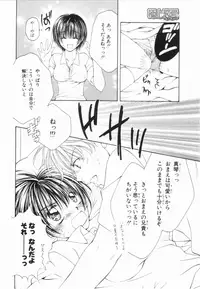 [Yuuki Rion] Love Marmot