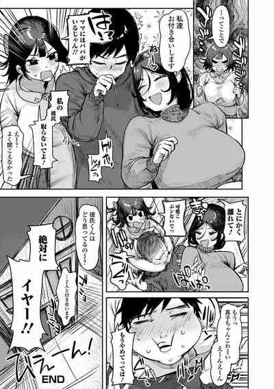 [Anthology] Web Haishin Gekkan Tonari no Kininaru Oku-san Vol. 050