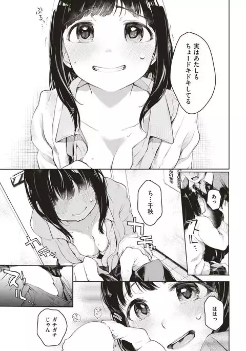 COMIC Kairakuten 2017-05