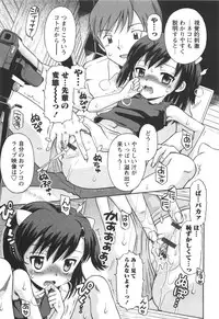 [Tamachi Yuki] KONEKO ja nai MON!