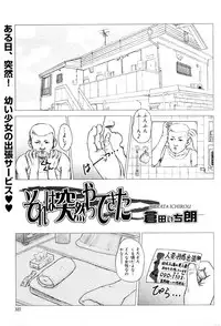 Gekkan Comic Muga 2004-01 Vol.5