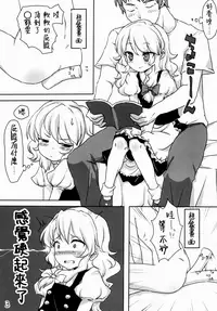 (Reitaisai 9) [Yu-yake Spectrum (Glyserin)] Koi no Mahou wa Kasurenai!? (Touhou Project) [Chinese] [oo君個人漢化]