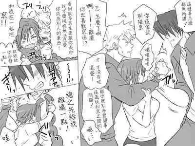 [Eroe] Seitenkango, Shinyuu to ~Sonogohen~ Ch. 1-5 [Chinese] [路过的骑士汉化组]