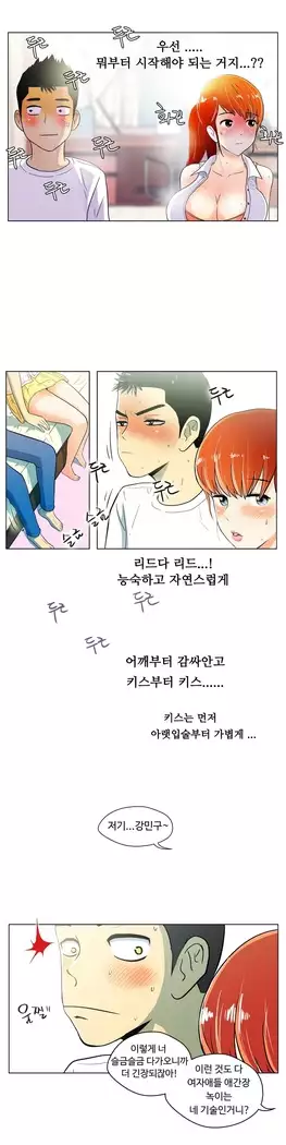 One Room Hero Ch.1-39