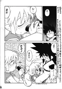 (CR16) [Karumaya (Various)] Ikenai! Otokonoko Hon Boy's H Book 2 (Various)