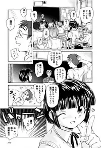 [Unno Hotaru] Ma wa Koakuma no Ma + 2