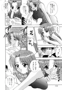 [Kouzuki Rio] Himitsu ~Hakanaki Koi~