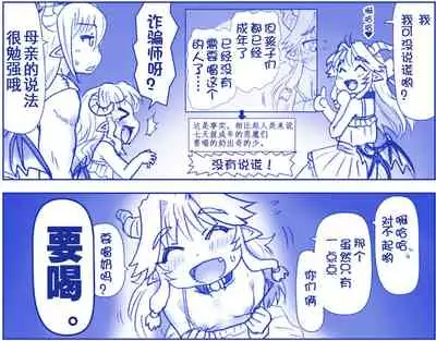 [Hase Yuu] Akuma Musume Kankin Nisshi Series[Chinese]