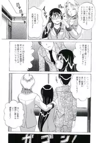 [Anthology] Blood no Muchi