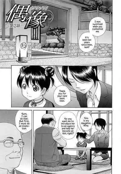 [Hashida Mamoru] Mizuno Rina [Ryuusyutsu] [English] [YxTL, クロカギ, bfrost]