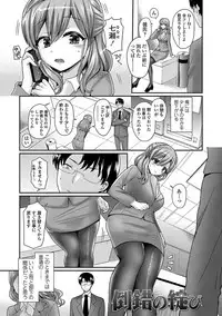 [Piririnegi] Sadistic Secret Session [Digital]