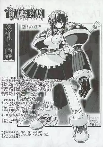 Arisu no Denchi Bakudan Vol. 03