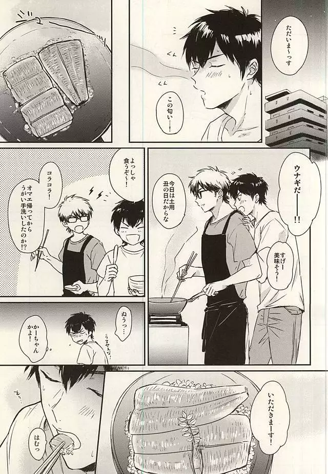 Netsu to Hanabi to Ice Cream - Fever, fireworks, and ice cream.