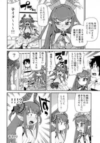 (C93) [Jikomanzoku (Akitsuki Itsuki)] Koutetsu Majou no Setsunai Kyousei (Fate/Grand Order)