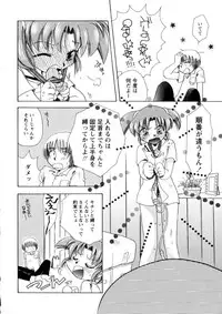 [Suzuki Mira] Pink Lesson