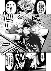 [Yosutebito na Mangakaki (Tomoki Tomonori)] Watashi no Jii de Bokki Shitanara Watashi no Sekinin desu yo ne... (Touhou Project) [Chinese] [oo君個人漢化] [Digital]