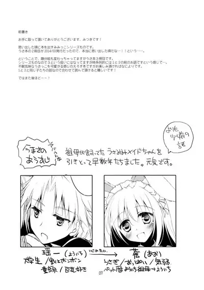 ImitationLovers